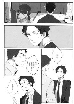 Page 38 of Harinezumi Dilemma