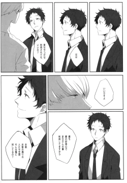 Page 45 of Harinezumi Dilemma