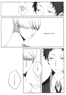 Page 47 of Harinezumi Dilemma