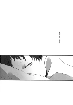 Page 53 of Harinezumi Dilemma