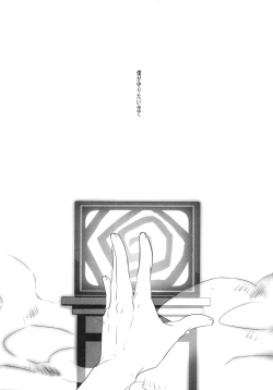 Page 54 of Harinezumi Dilemma