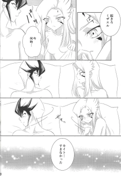 Page 24 of Galactic Sweet Room