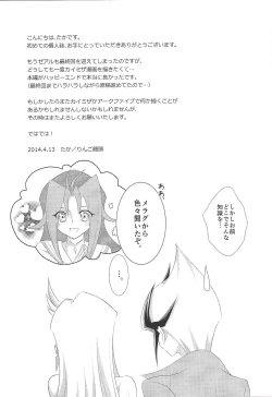 Page 27 of Galactic Sweet Room