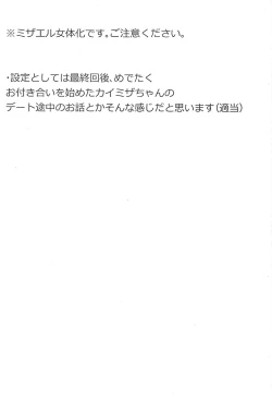 Page 3 of Galactic Sweet Room