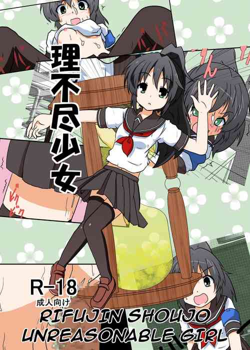Download Rifujin Shoujo | Unreasonable Girl I