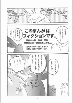 Page 2 of Mishiranu Yuujin Peep & Deep inside