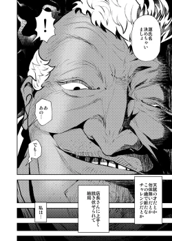 Page 11 of Konya, Tsuma Ga Dareka to Koshi wo Furu