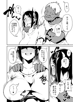 Page 13 of Konya, Tsuma Ga Dareka to Koshi wo Furu