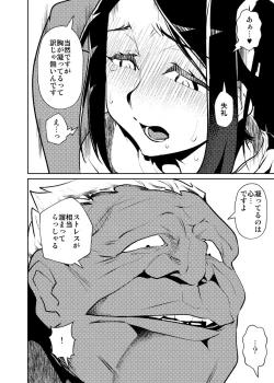 Page 15 of Konya, Tsuma Ga Dareka to Koshi wo Furu