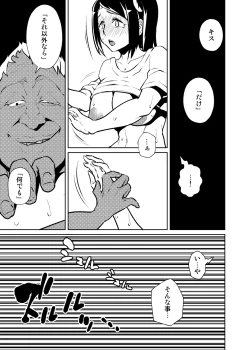 Page 22 of Konya, Tsuma Ga Dareka to Koshi wo Furu