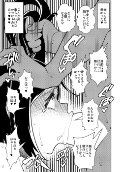 Page 26 of Konya, Tsuma Ga Dareka to Koshi wo Furu