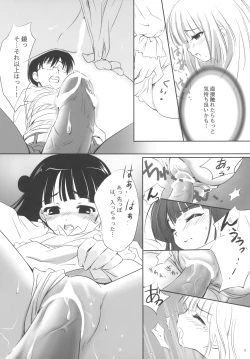 Page 13 of KURO HOLE