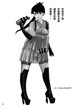 Page 24 of ICEBOXXX 18 PRISONER OF FLEET