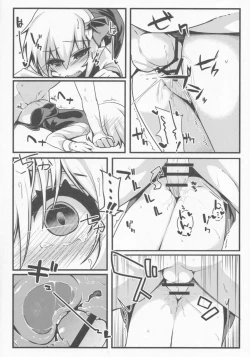 Page 9 of Rumia Keiken +2