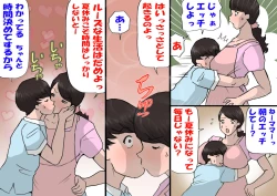 Page 31 of Okaa-san wa Homete Nobasu Kyouiku Houshin 4 Chu Dashi Kinshihen