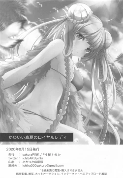 Page 19 of Kawaii Manatsu no Royal Lady