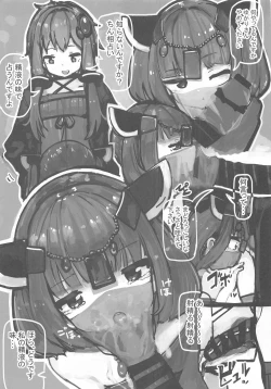 Page 34 of kiritannoshokubataikennikki～kosshorigodo～