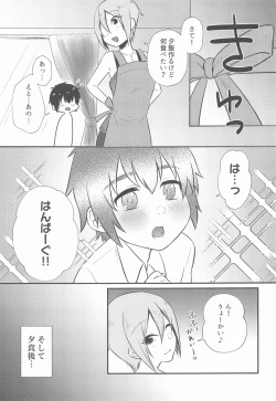 Page 8 of Syuko-chan to Shota P