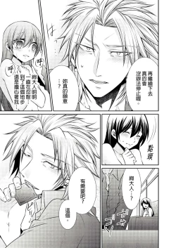 Page 101 of 黑道男大姐每晚疼爱我 第1-4話