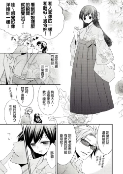 Page 16 of 黑道男大姐每晚疼爱我 第1-4話