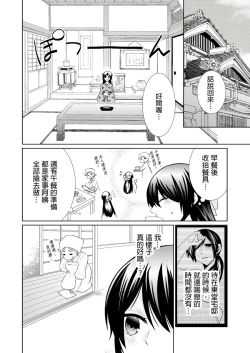 Page 38 of 黑道男大姐每晚疼爱我 第1-4話