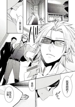 Page 3 of 黑道男大姐每晚疼爱我 第1-4話