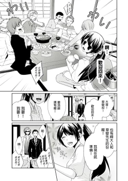 Page 41 of 黑道男大姐每晚疼爱我 第1-4話