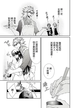 Page 58 of 黑道男大姐每晚疼爱我 第1-4話