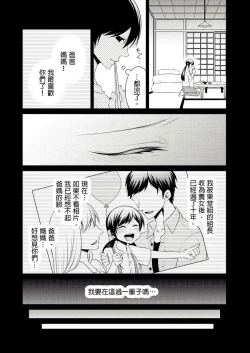 Page 6 of 黑道男大姐每晚疼爱我 第1-4話