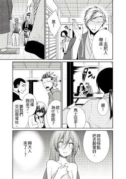 Page 85 of 黑道男大姐每晚疼爱我 第1-4話