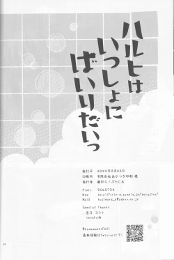 Page 35 of Haruhi wa Issho ni Hairitai - She wants to take a bath with him!