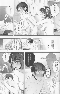 Page 8 of Haruhi wa Issho ni Hairitai - She wants to take a bath with him!