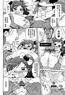 Page 6 of Yatchimaou