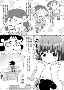 Page 4 of Taneshizume no Miko Maki no Ni
