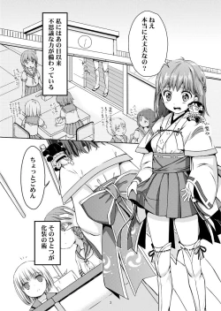 Page 2 of Taneshizume no Miko Maki no San