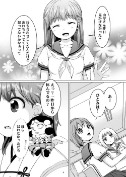 Page 3 of Taneshizume no Miko Maki no San