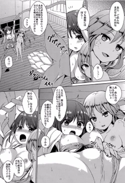 Page 21 of Taneshizume no Miko Maki no Yon
