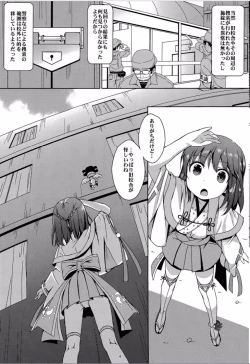 Page 3 of Taneshizume no Miko Maki no Yon