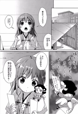 Page 5 of Taneshizume no Miko Maki no Yon