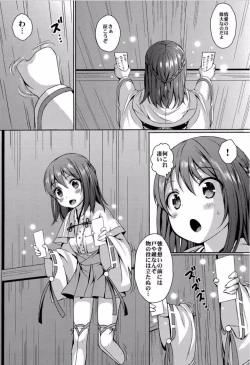 Page 6 of Taneshizume no Miko Maki no Yon
