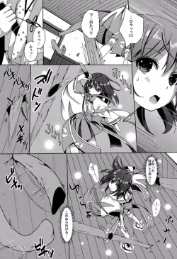 Page 9 of Taneshizume no Miko Maki no Yon