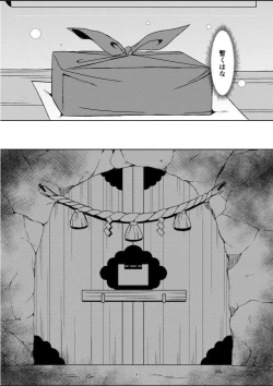 Page 30 of Taneshizume no Miko Maki no Go