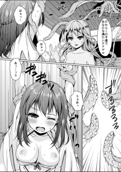 Page 5 of Taneshizume no Miko Maki no Go