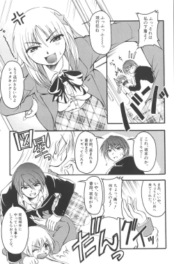 Page 124 of otokonoko datte ikitaimon