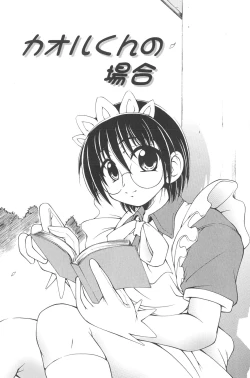 Page 150 of otokonoko datte ikitaimon