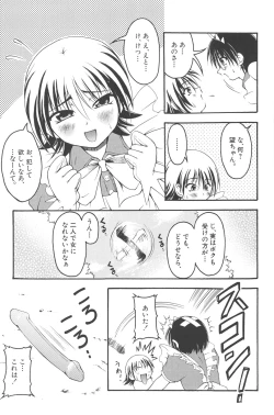 Page 158 of otokonoko datte ikitaimon
