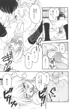 Page 16 of otokonoko datte ikitaimon