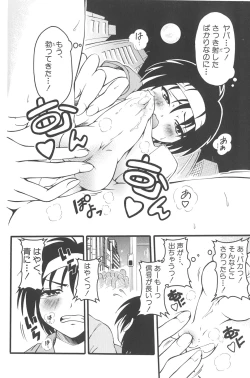 Page 43 of otokonoko datte ikitaimon