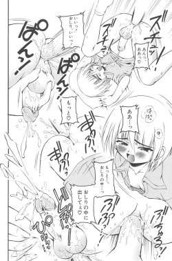 Page 83 of otokonoko datte ikitaimon