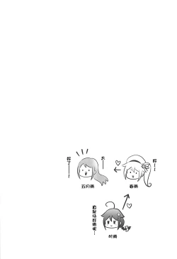 Page 4 of Boku no Karada, Mitashite yo